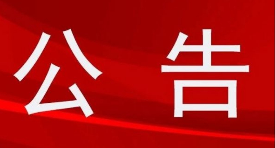 [臨時公告]科達自控:山西華炬律師事務所關(guān)于山西科達自控股份有限公司2024年年度股東會的法律意見書