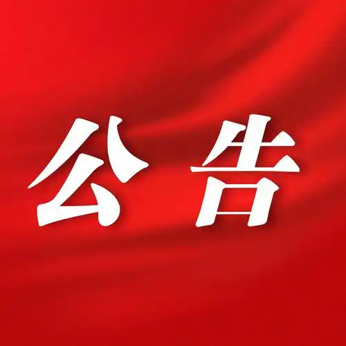 [臨時公告]科達自控:權(quán)益分派實施公告